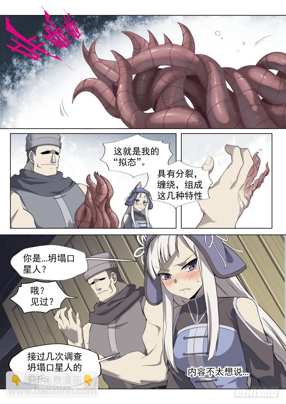 第4话：拨云见日（7）-第27话