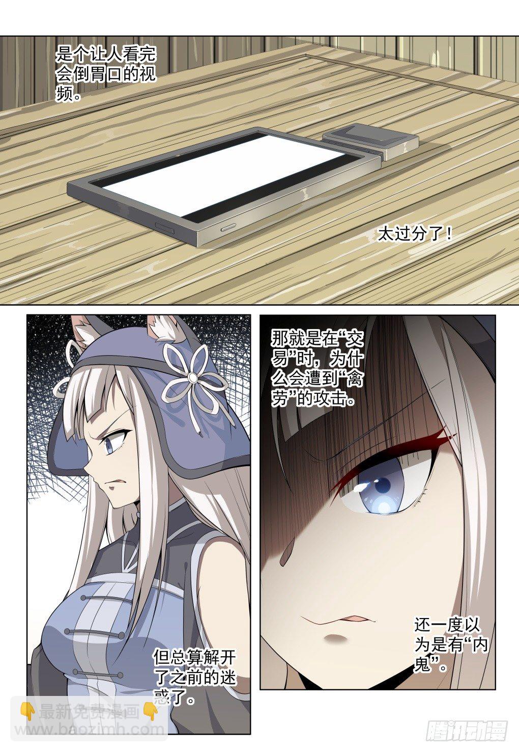 第4话：拨云见日（9)-第29话