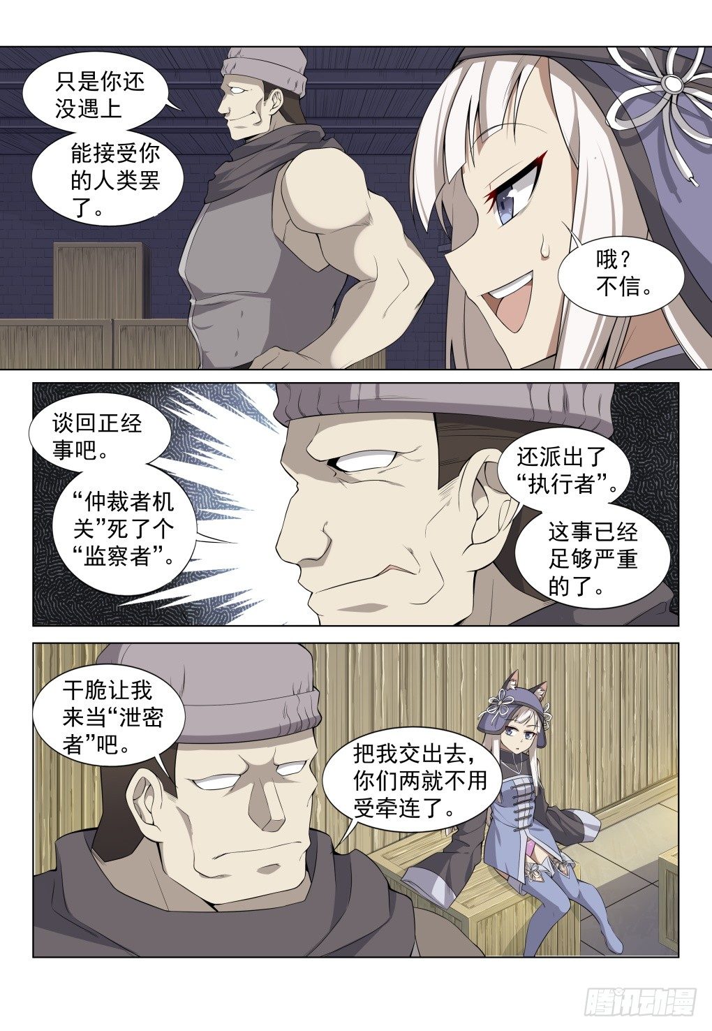 第4话：拨云见日（9)-第29话