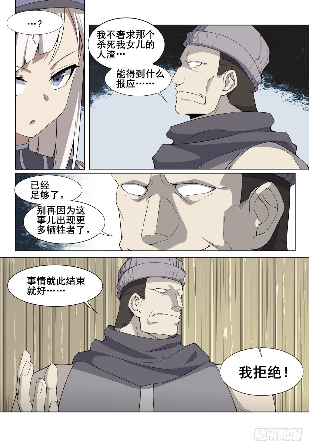 第4话：拨云见日（9)-第29话