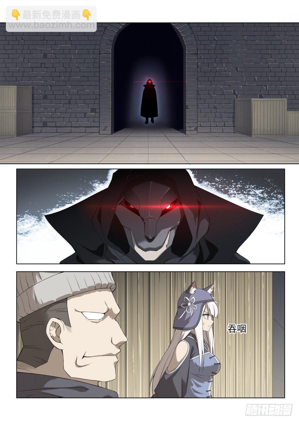 第4话：拨云见日（11）-第31话