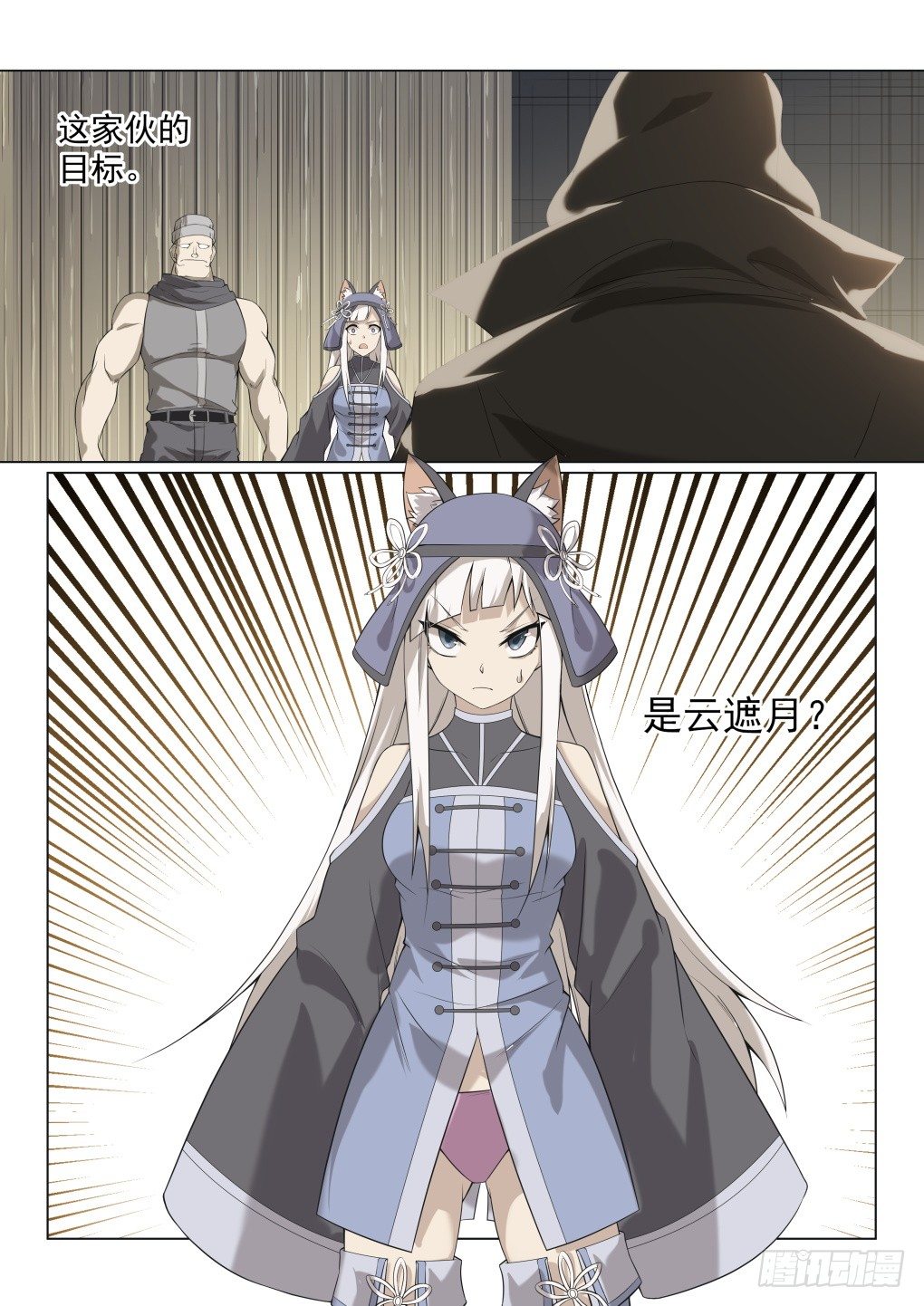 第4话：拨云见日（11）-第31话