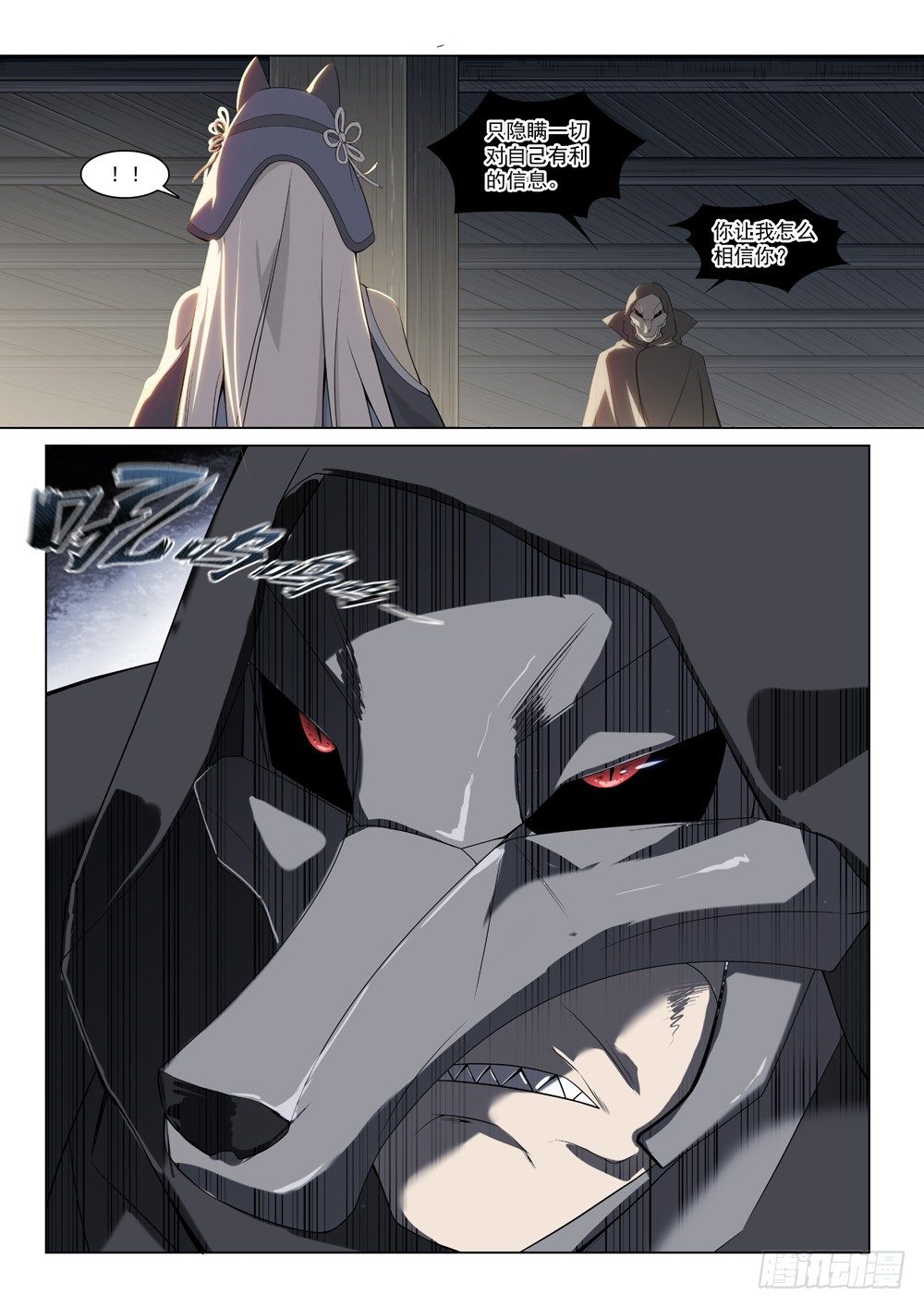 第4话：拨云见日（13）-第33话