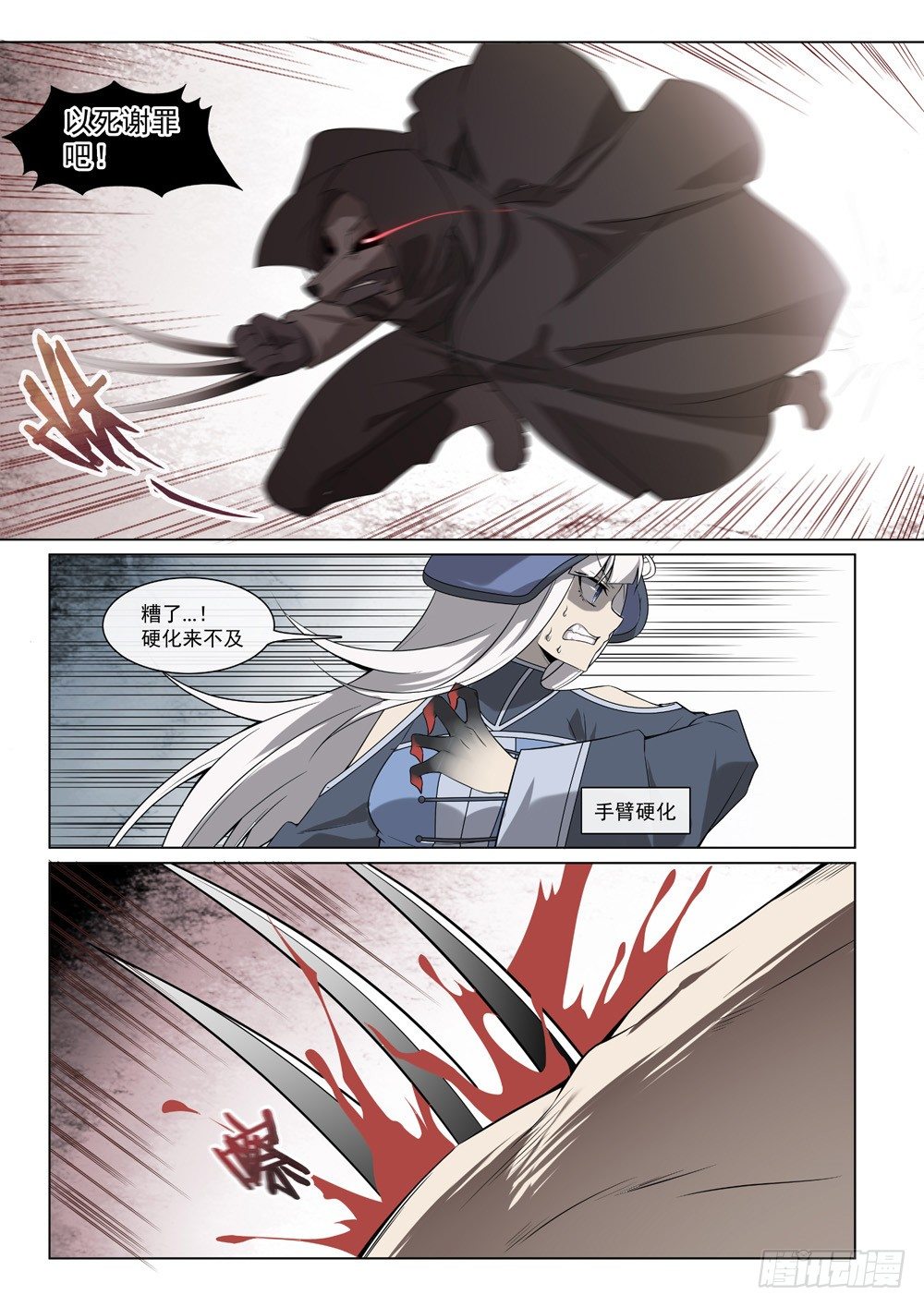 第4话：拨云见日（13）-第33话