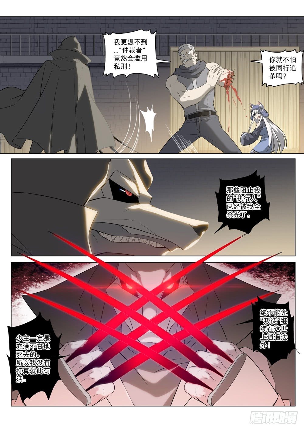 第4话：拨云见日（13）-第33话