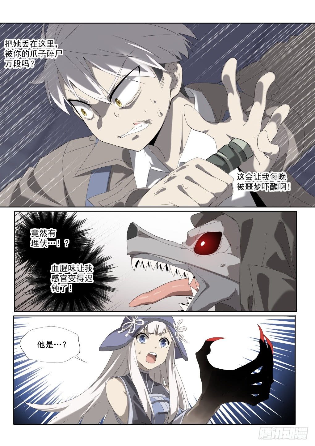 第4话：拨云见日（15）-第35话