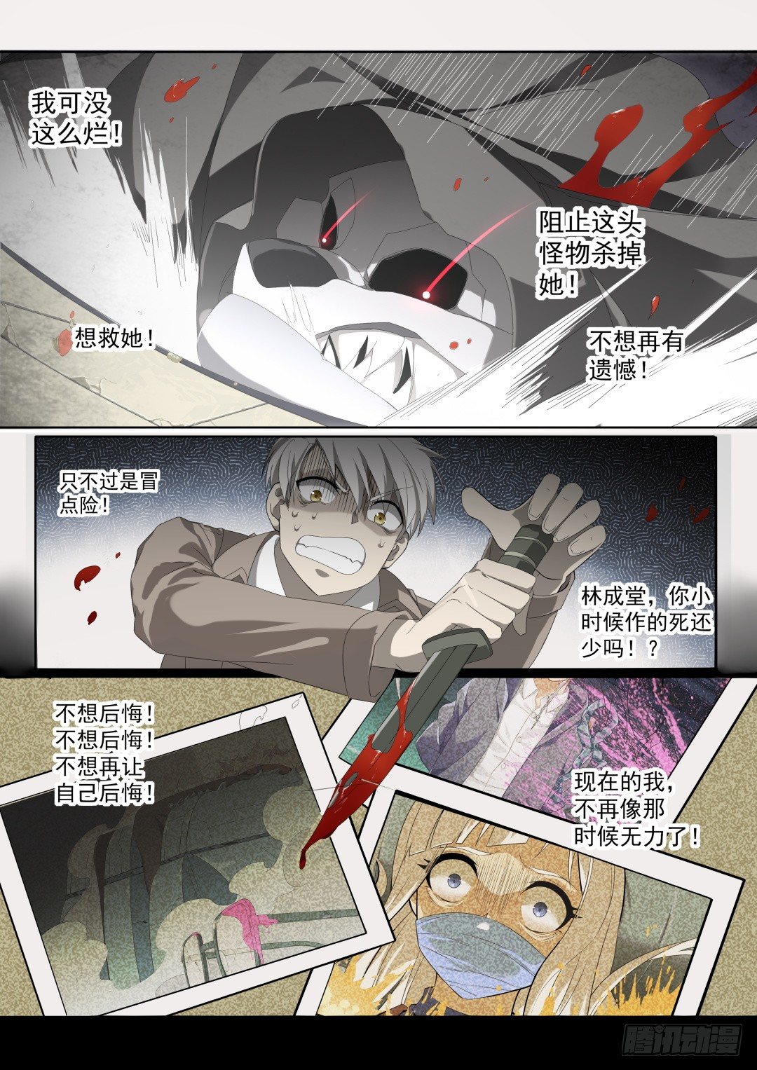 第4话：拨云见日（15）-第35话