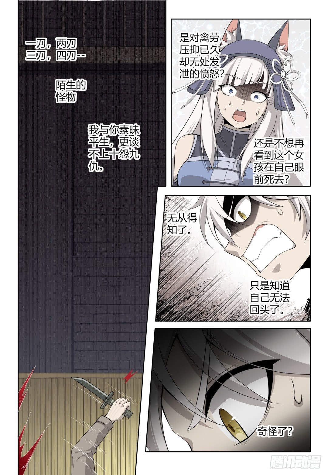 第4话：拨云见日（15）-第35话