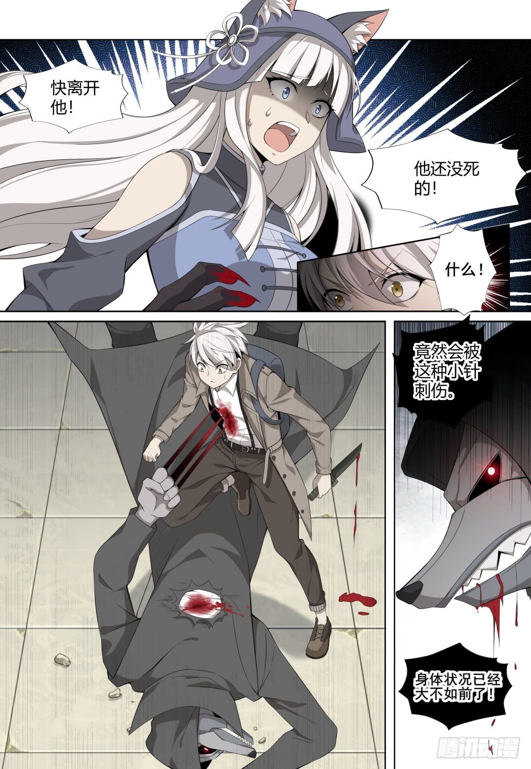 第4话：拨云见日（15）-第35话