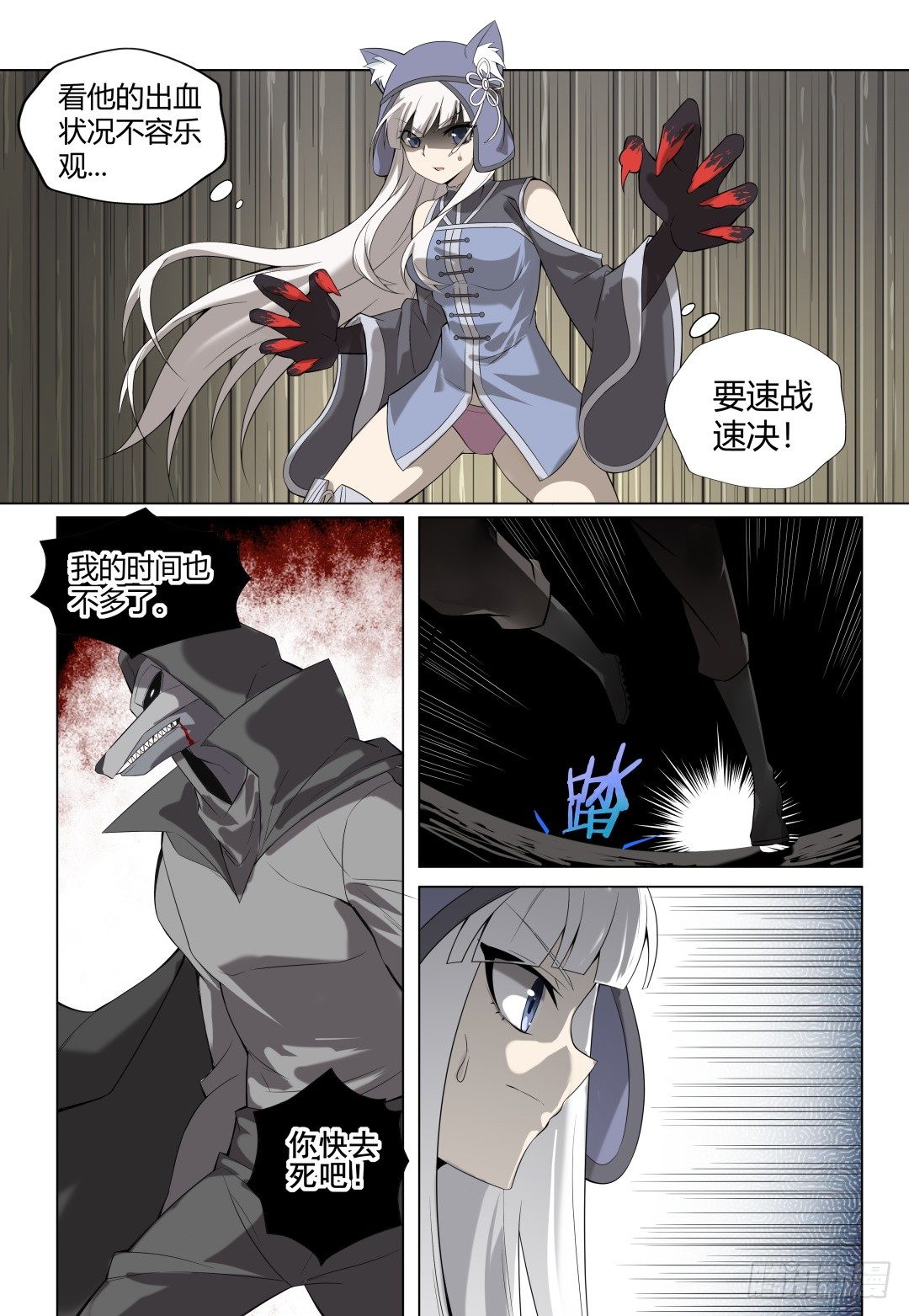 第4话：拨云见日（15）-第35话