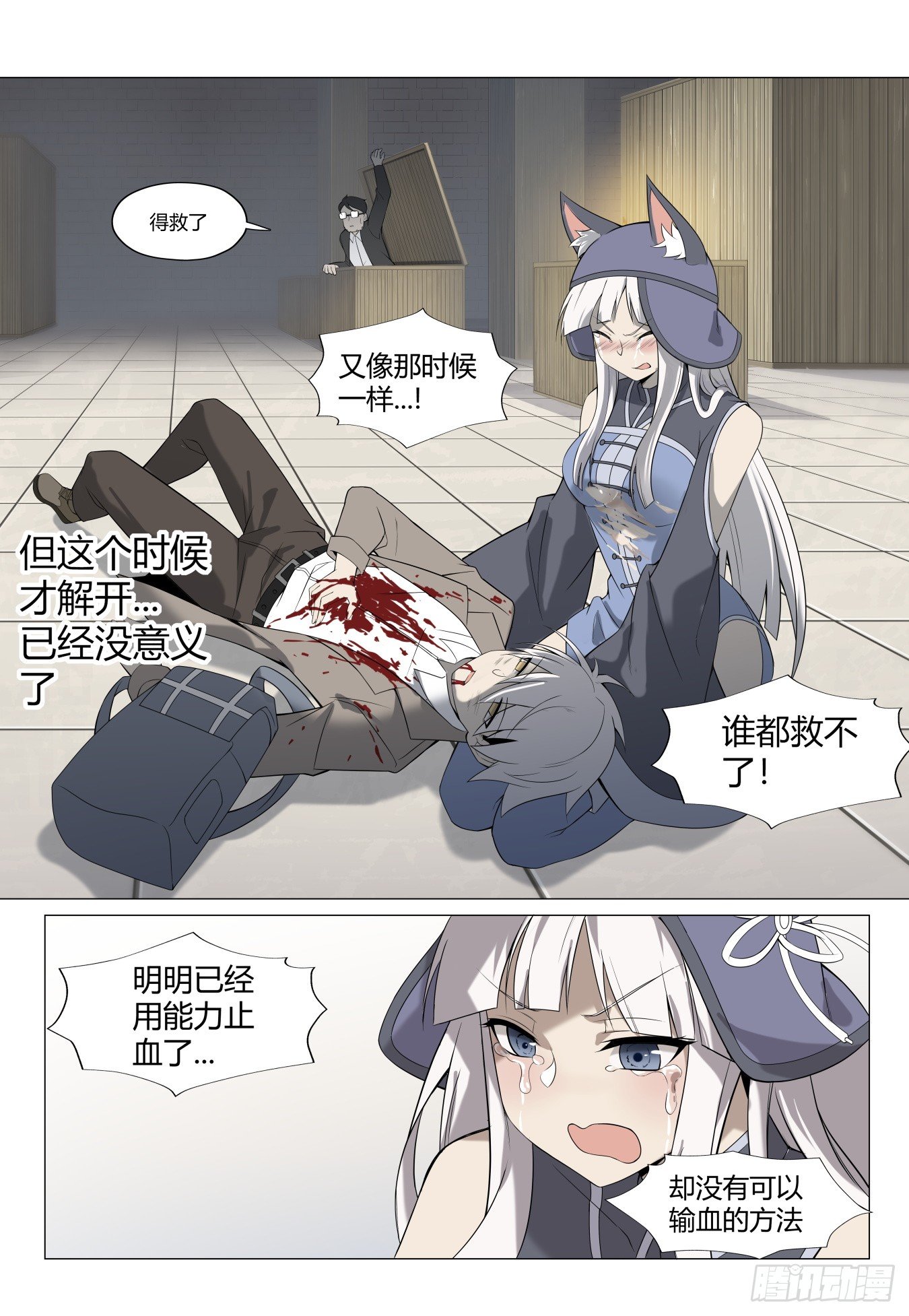 第4话：拨云见日（17)-第37话