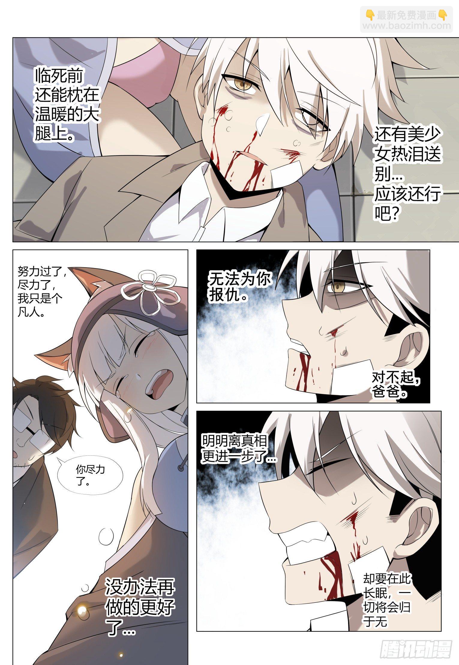 第4话：拨云见日（17)-第37话