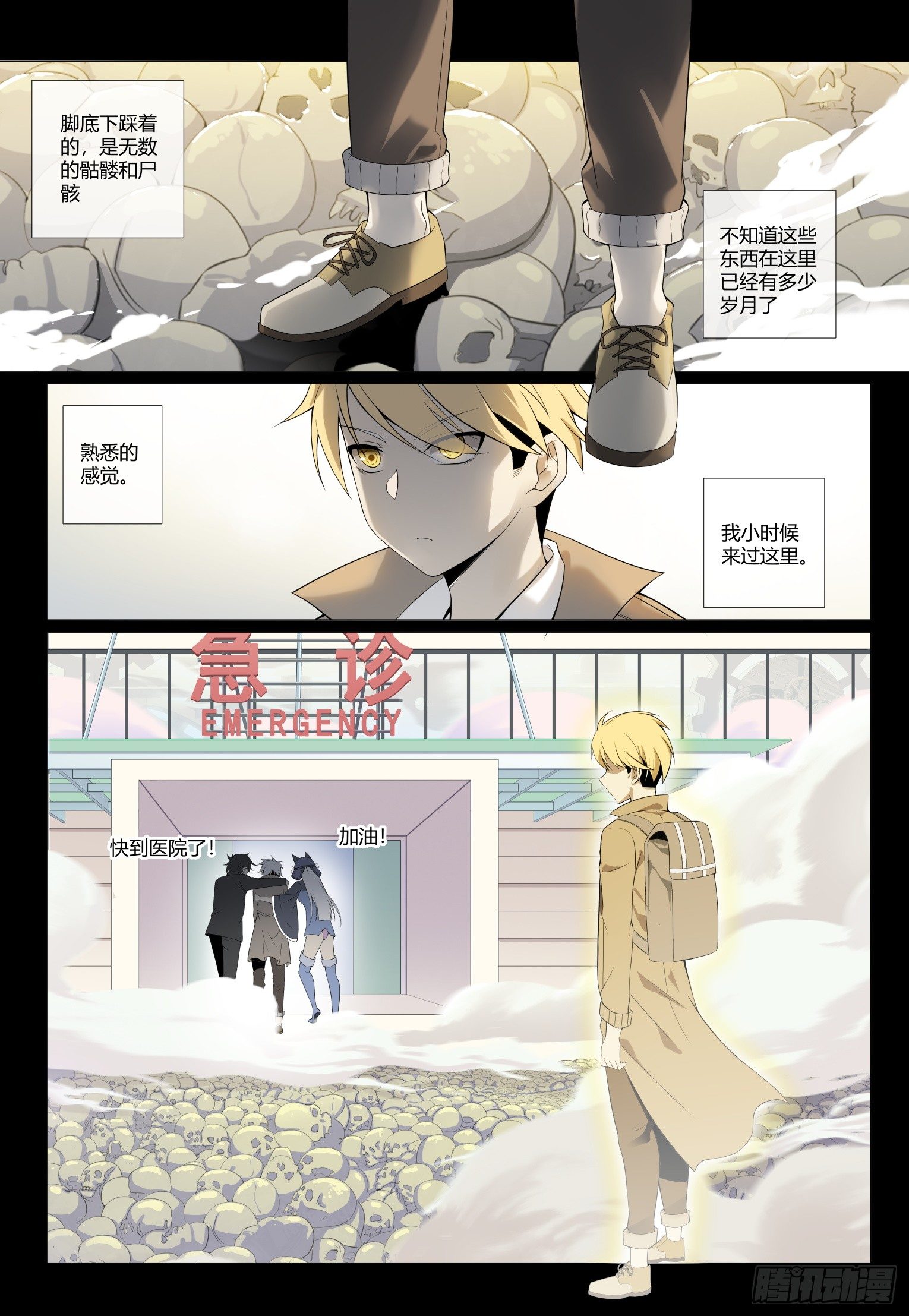 第4话：拨云见日（17)-第37话