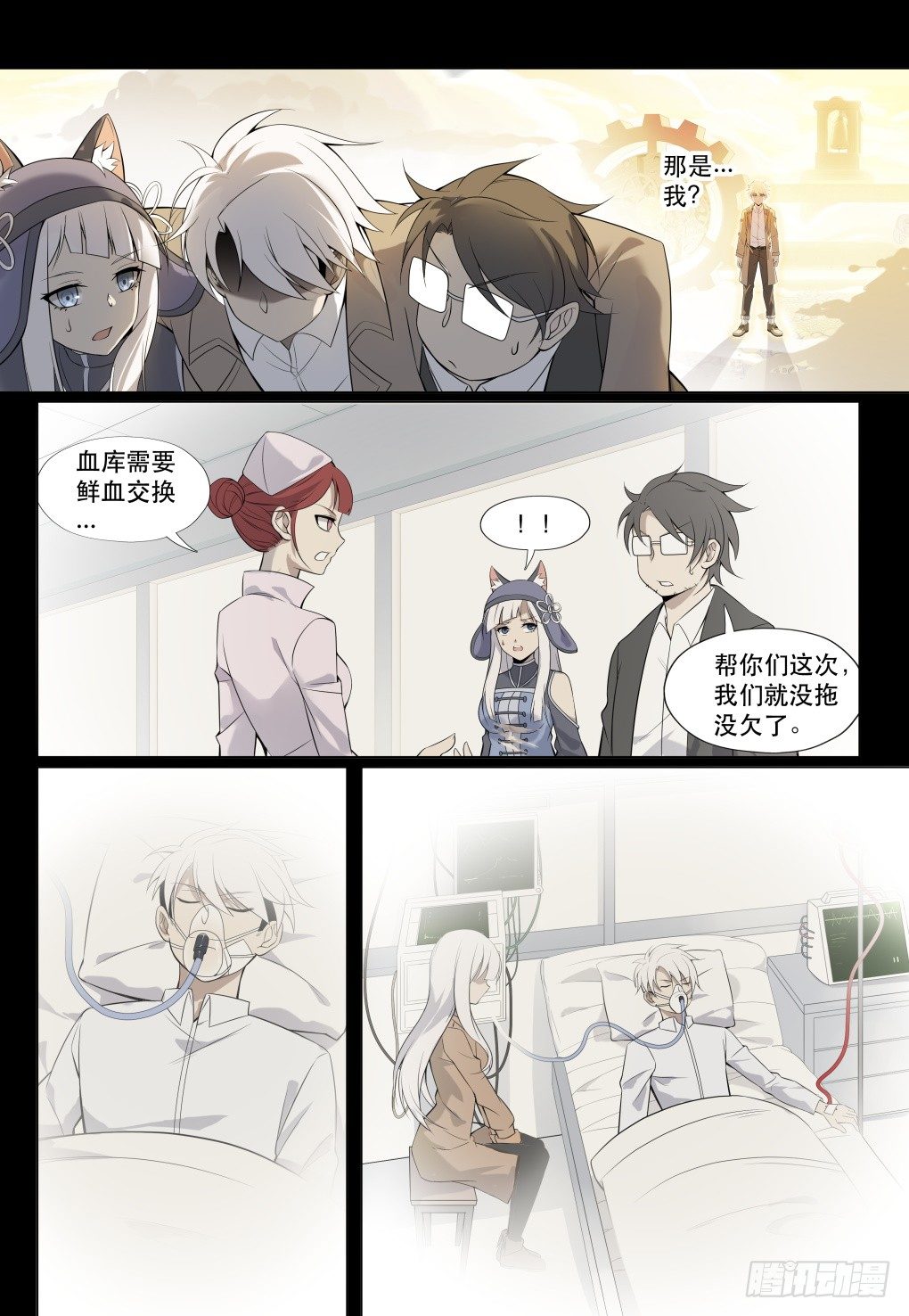 第4话：拨云见日（17)-第37话