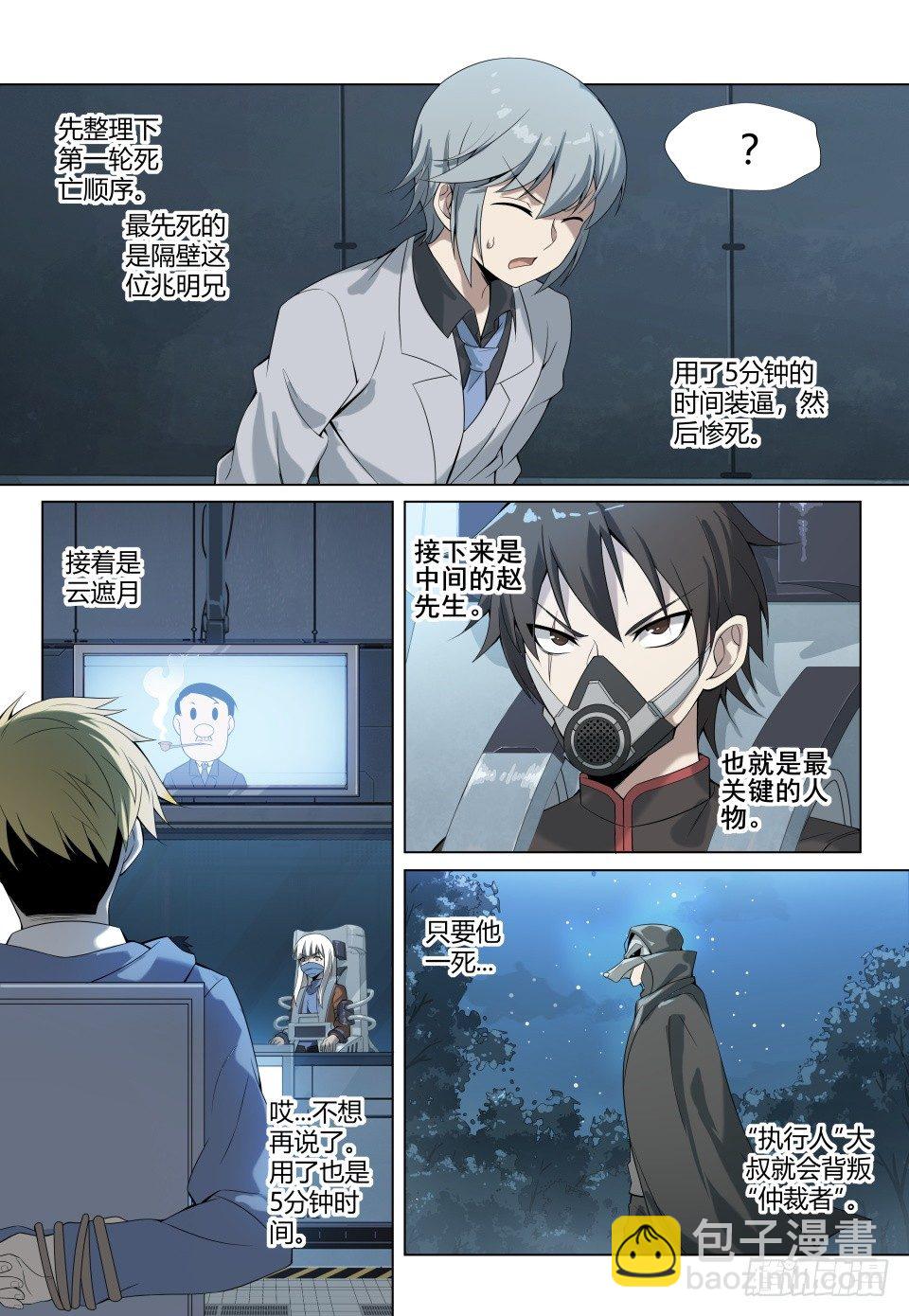 第5话：再临地狱（1）-第39话