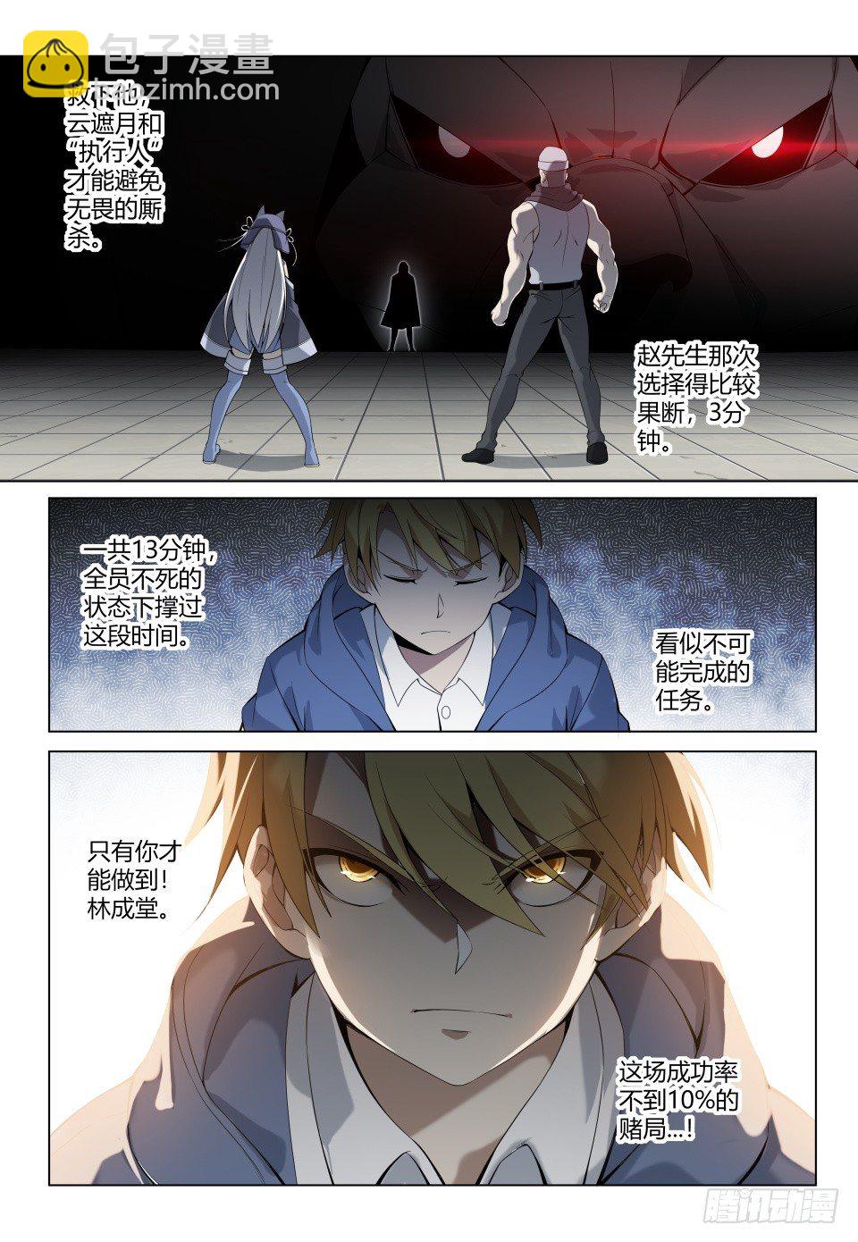 第5话：再临地狱（1）-第39话