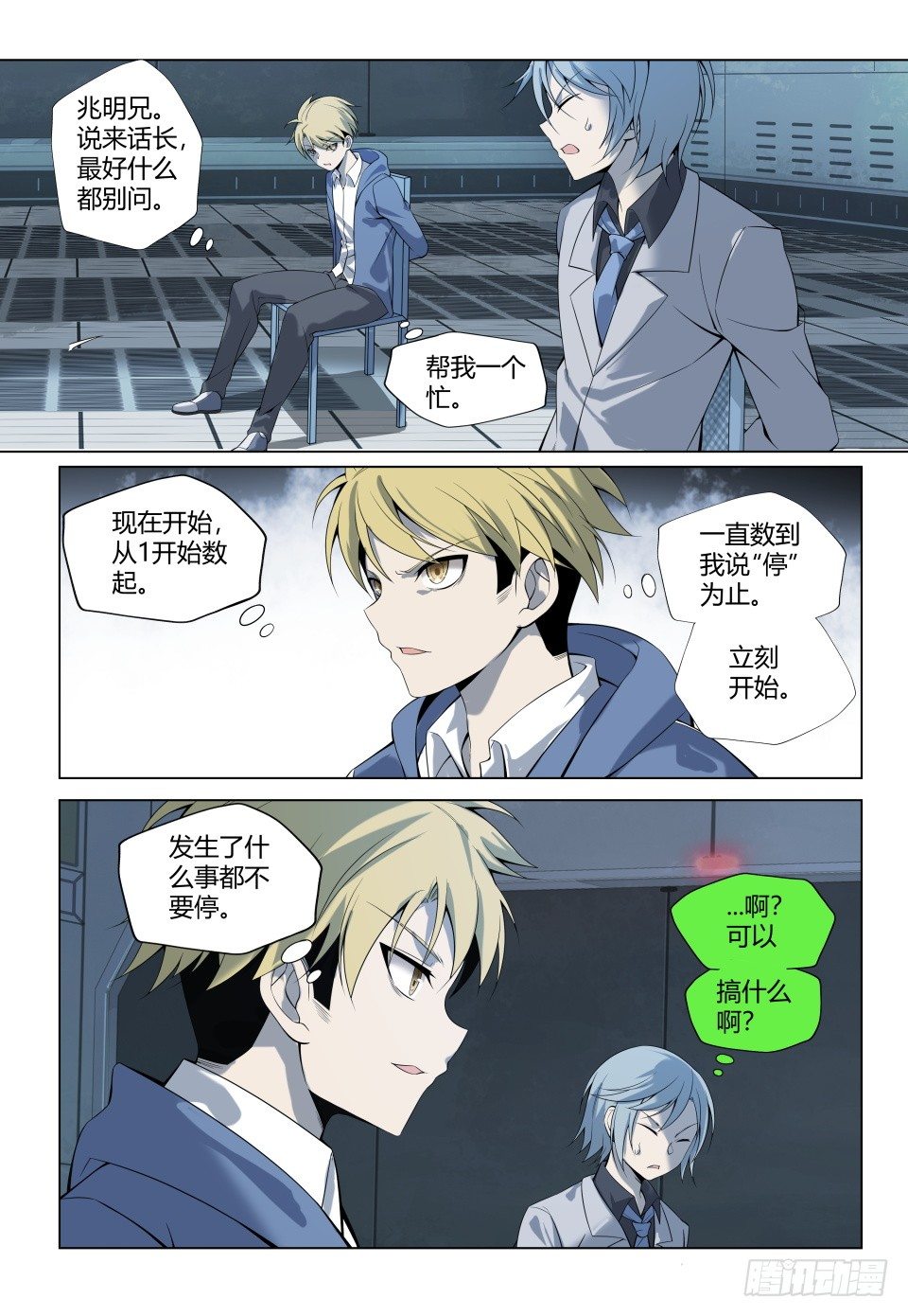 第5话：再临地狱（1）-第39话