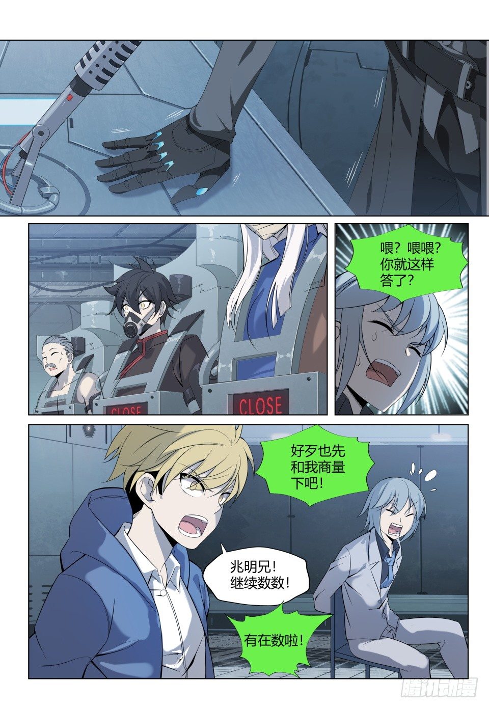 第5话：再临地狱（1）-第39话