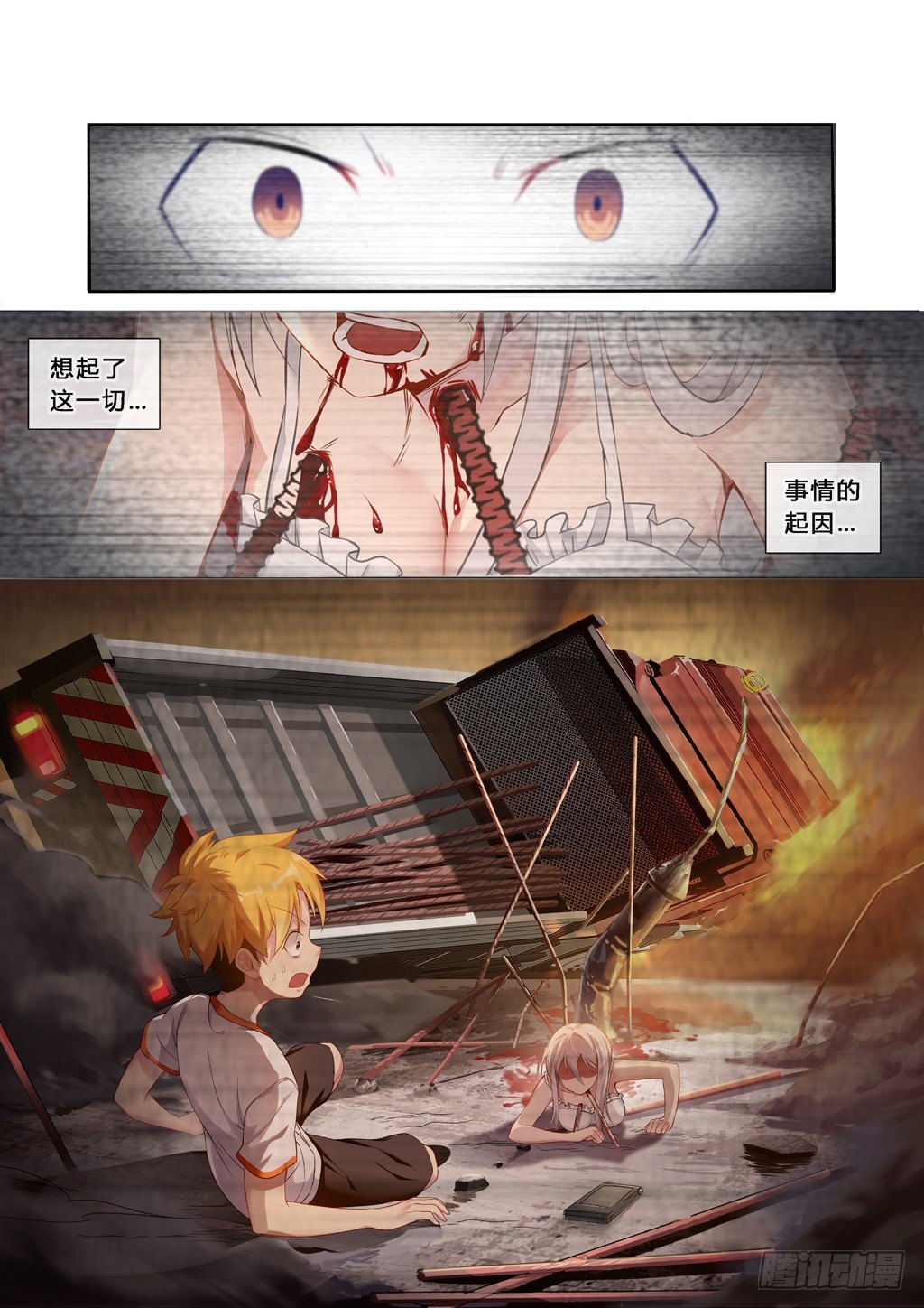 第1话：欢迎来到地球（1）-第5话