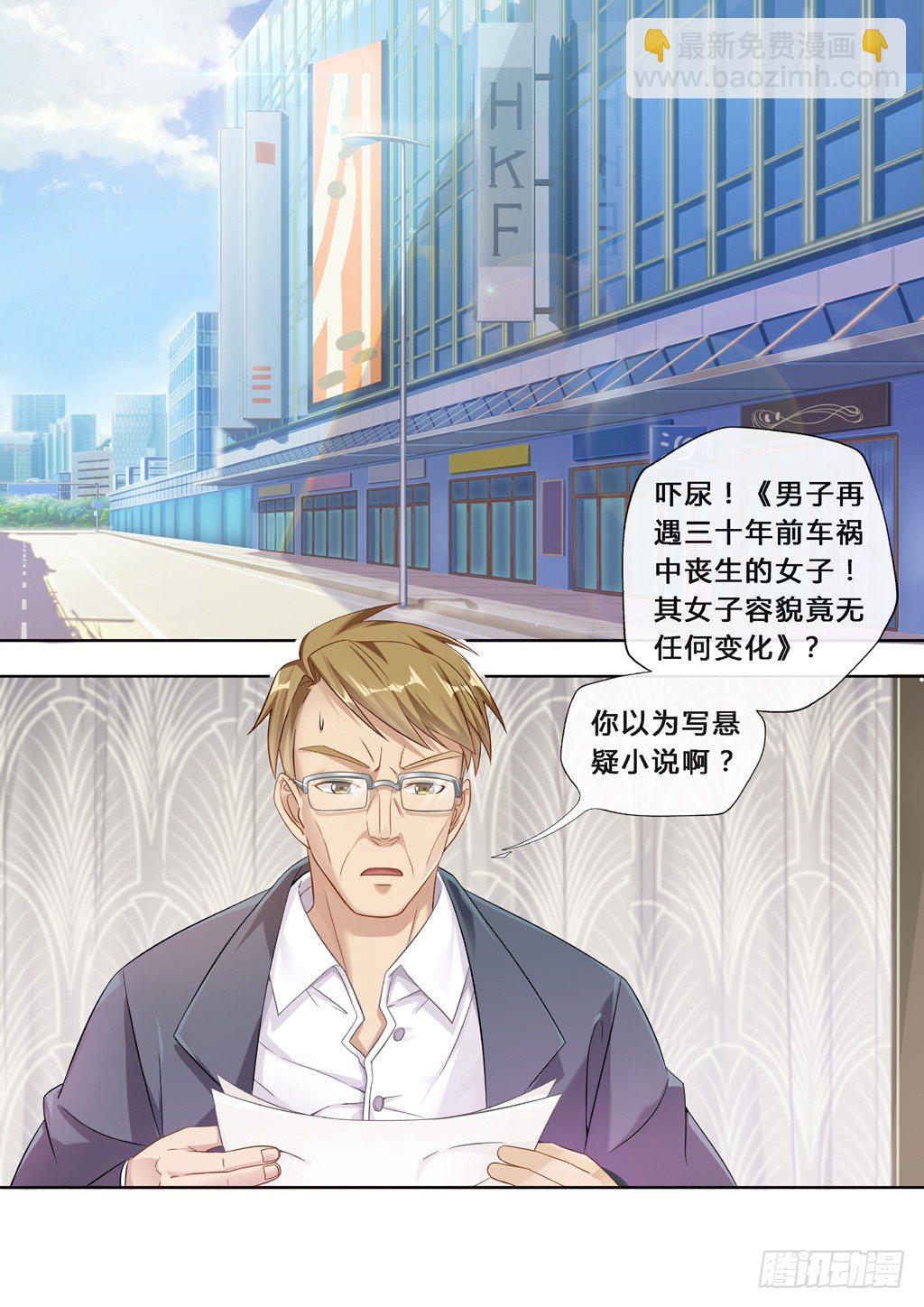 第1话：欢迎来到地球（1）-第5话