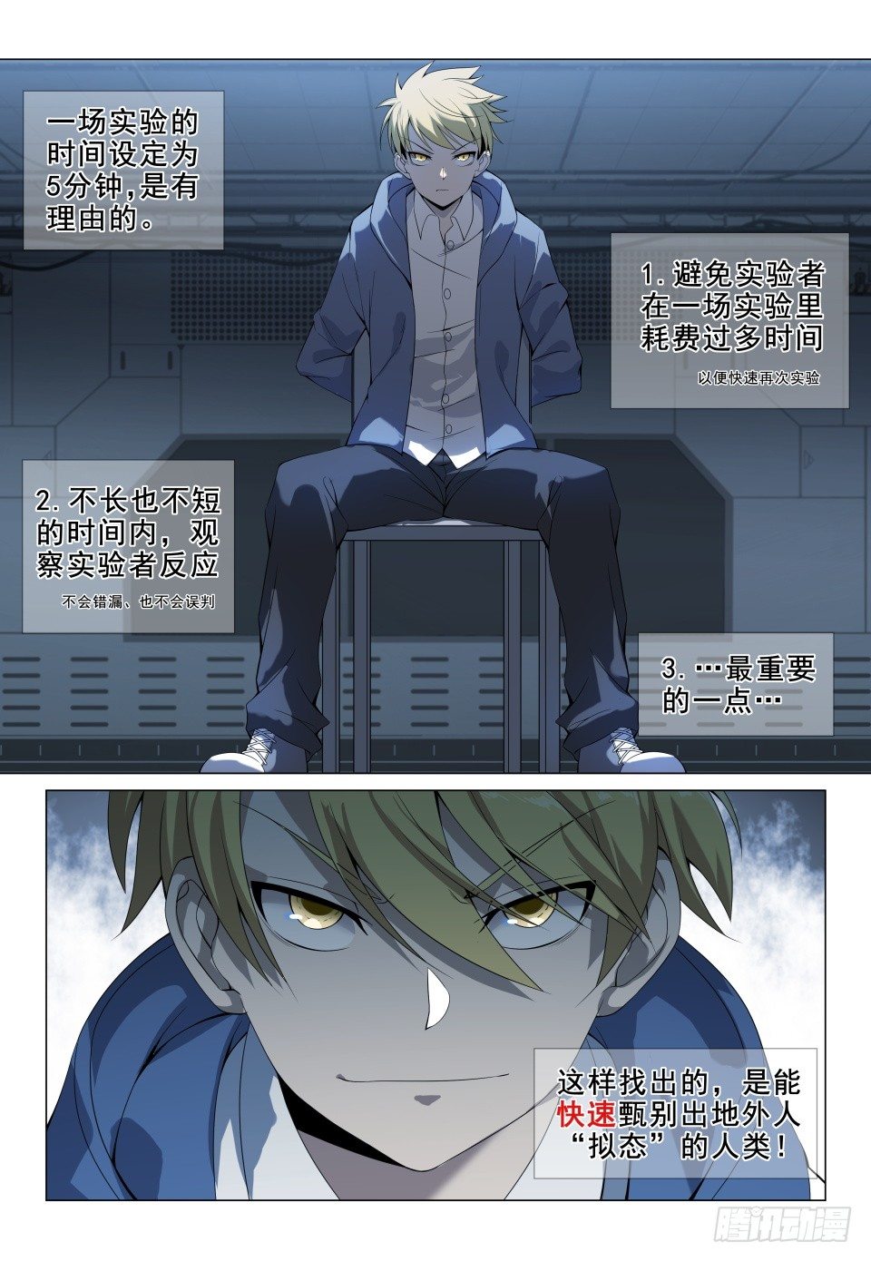 第5话：再临地狱（3）-第41话