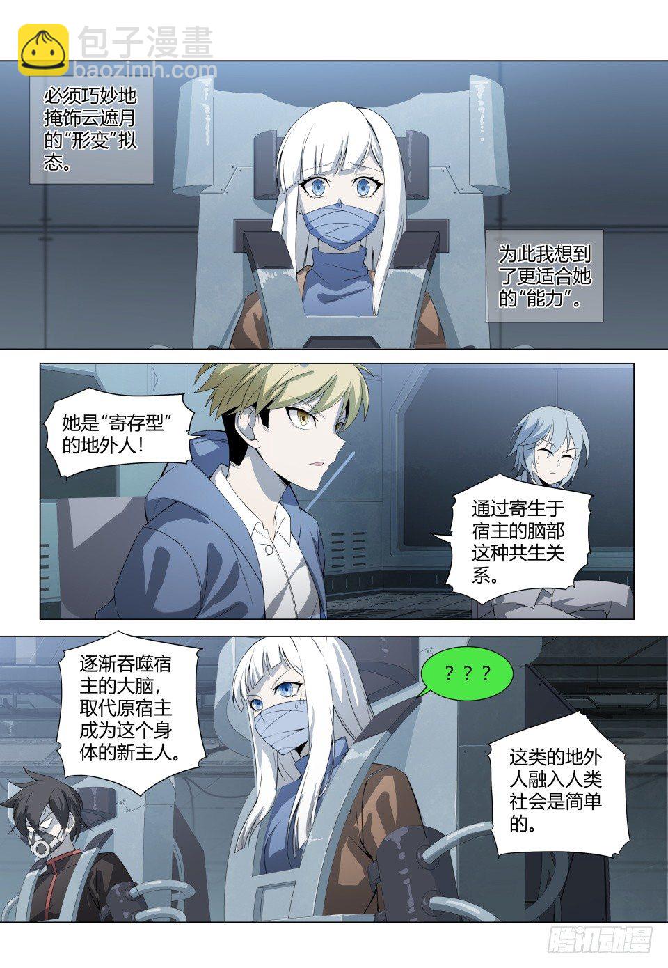 第5话：再临地狱（3）-第41话