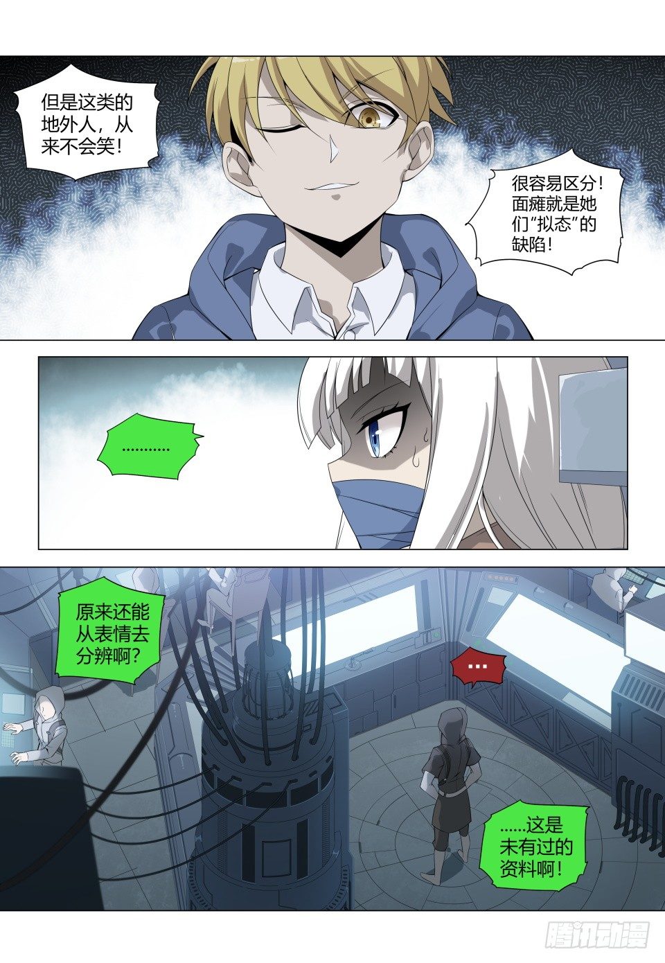 第5话：再临地狱（3）-第41话