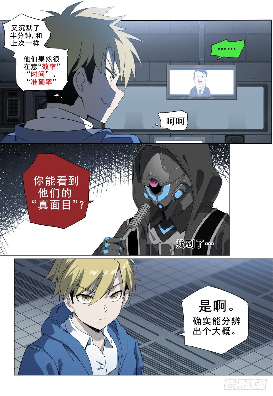 第5话：再临地狱（3）-第41话