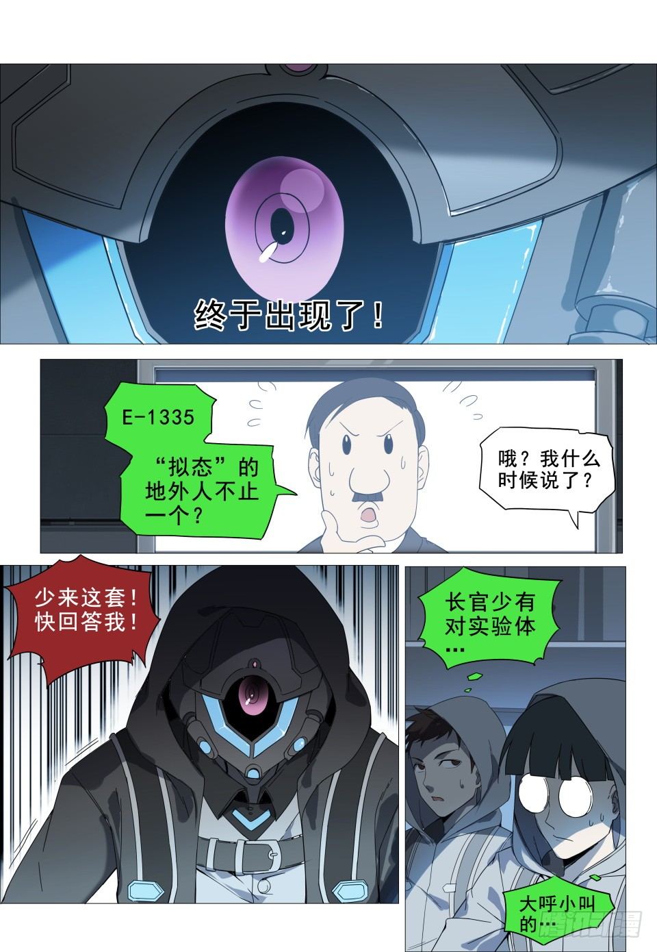 第5话：再临地狱（3）-第41话