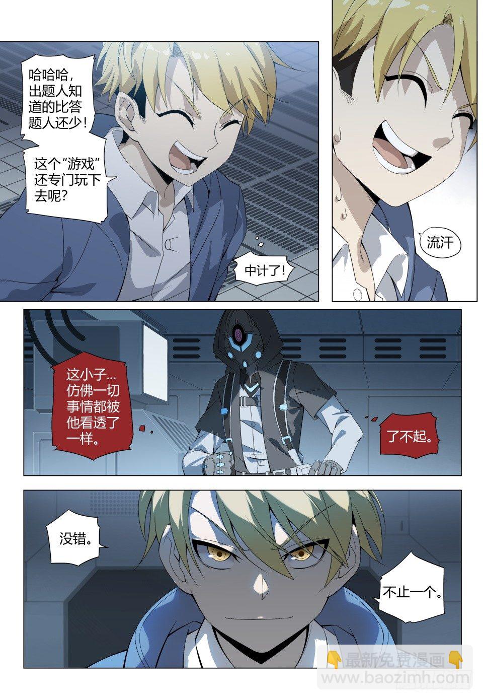 第5话：再临地狱（3）-第41话