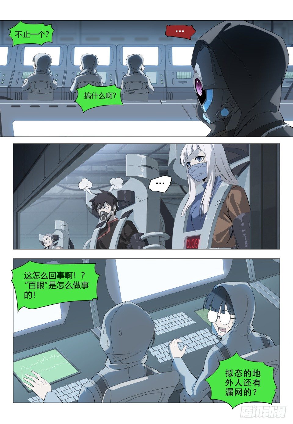 第5话：再临地狱（3）-第41话