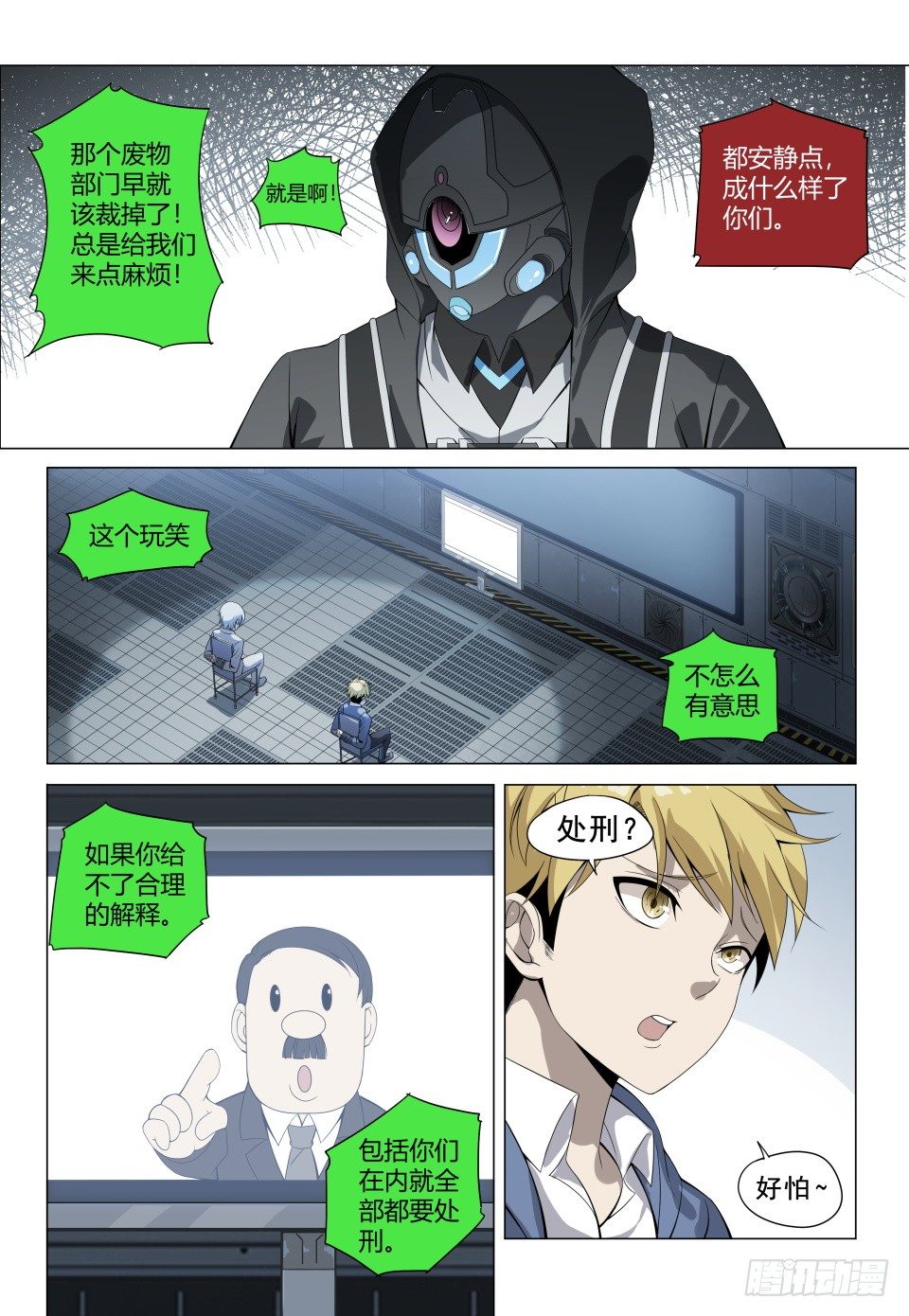 第5话：再临地狱（3）-第41话