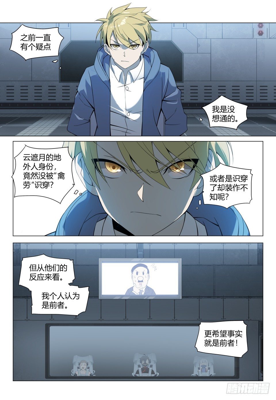 第5话：再临地狱（3）-第41话