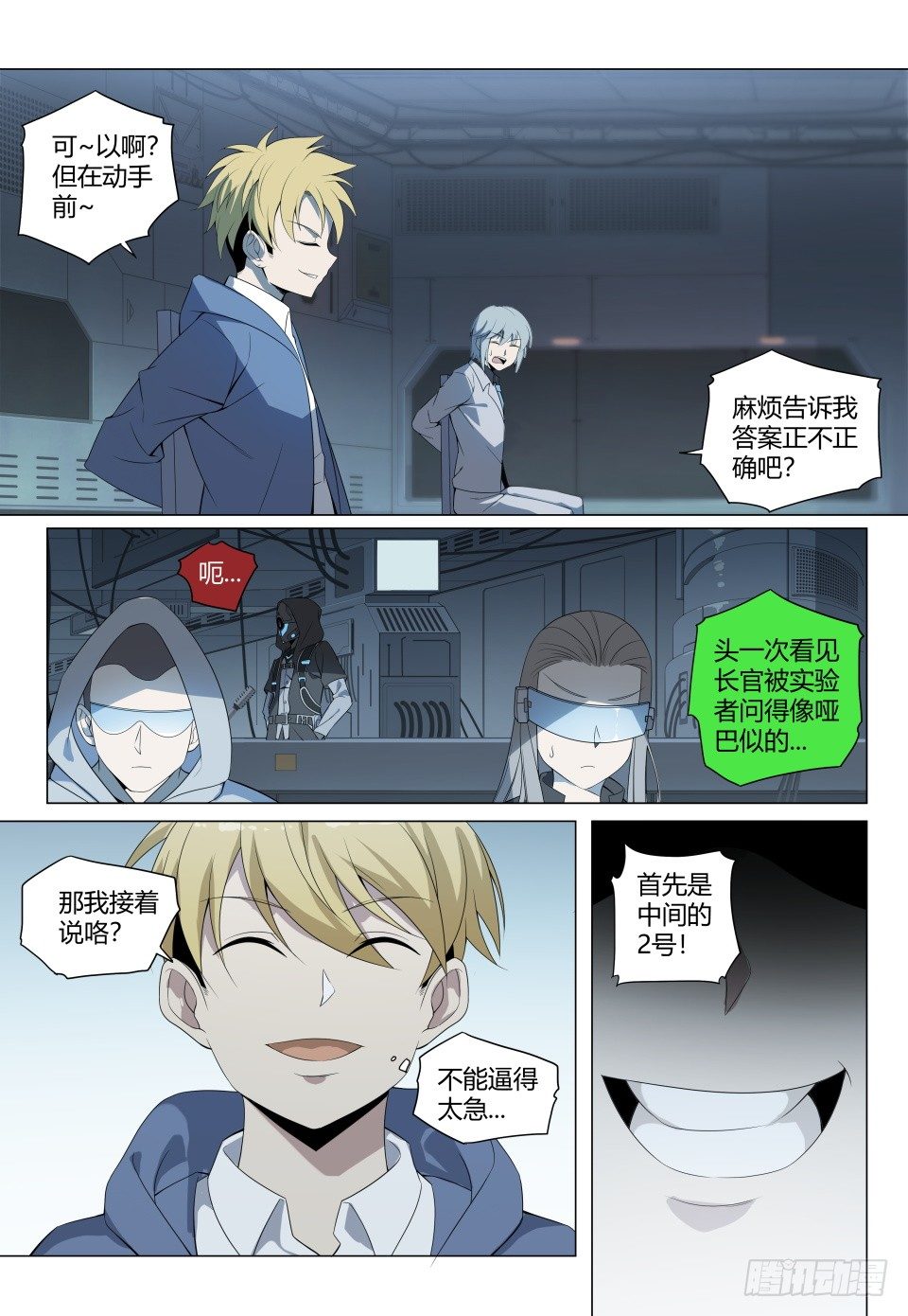 第5话：再临地狱（3）-第41话