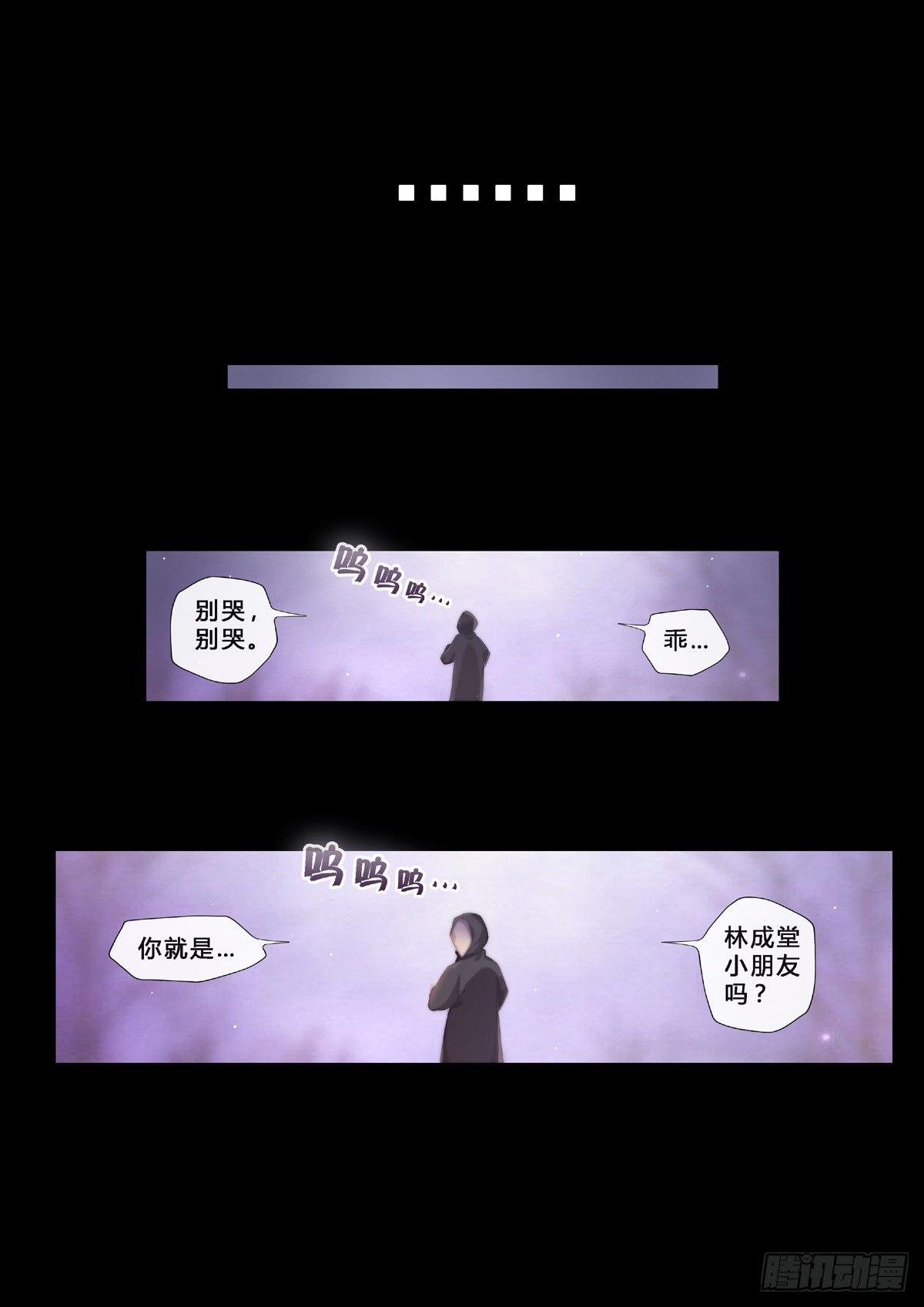 第1话：欢迎来到地球（3）-第7话