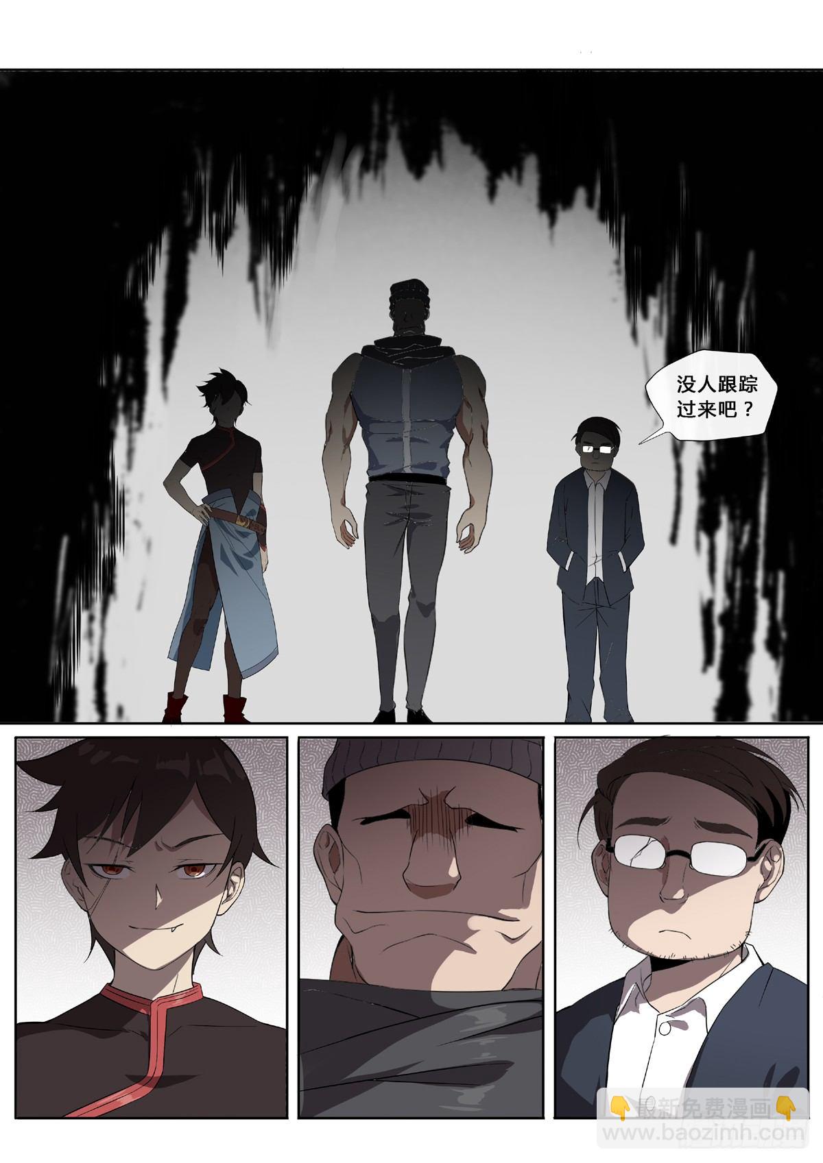 第1话：欢迎来到地球（3）-第7话