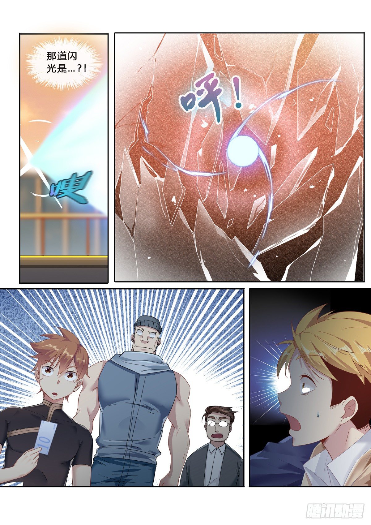 第1话：欢迎来到地球（3）-第7话