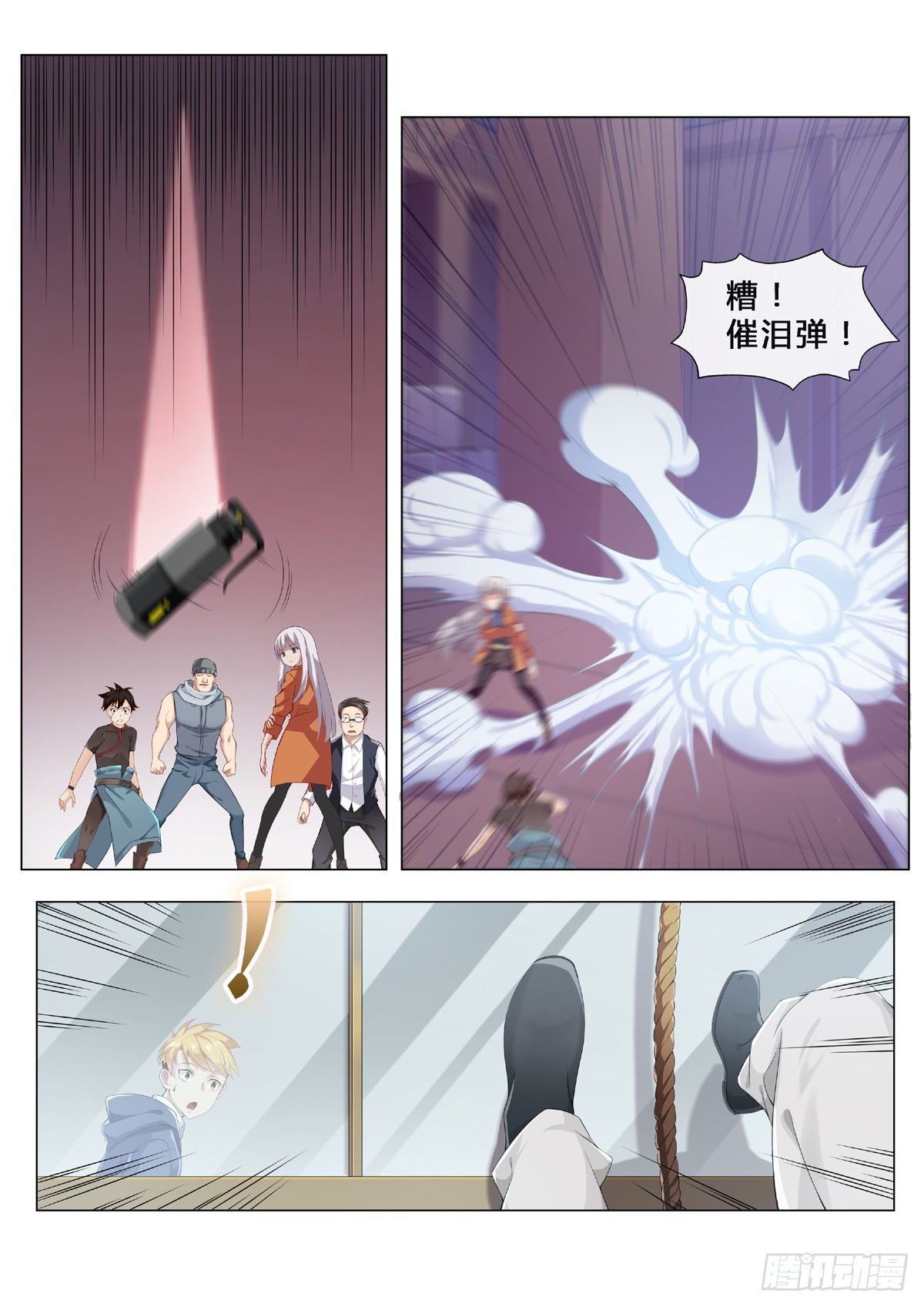 第1话：欢迎来到地球（3）-第7话