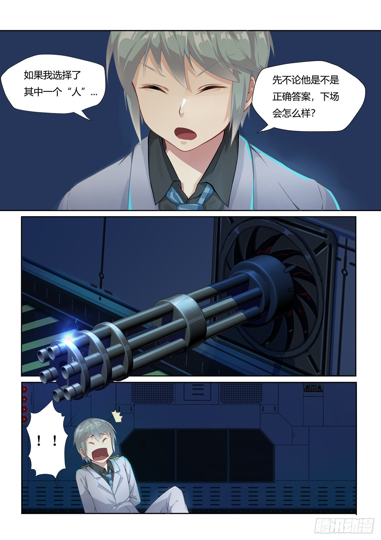 第2话：裁决者的游戏（1）-第9话