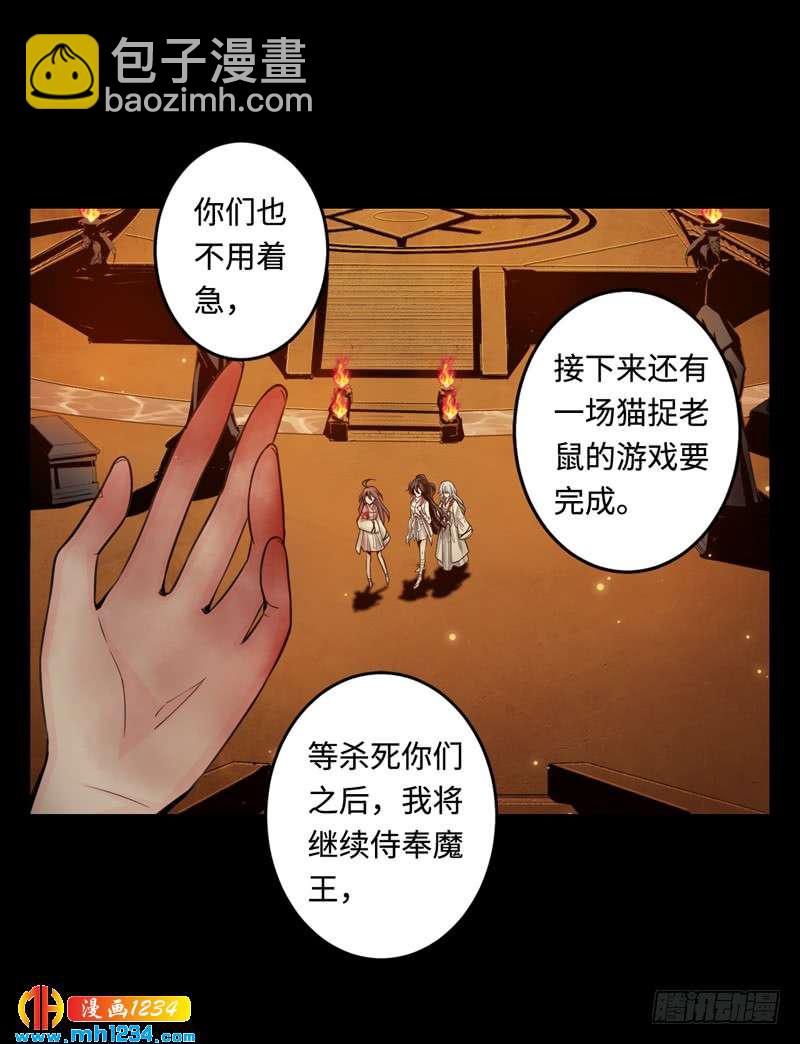 第46话 猫捉老鼠25