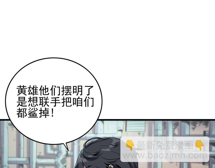 第9话 明枪暗箭！(1/2)-第11话