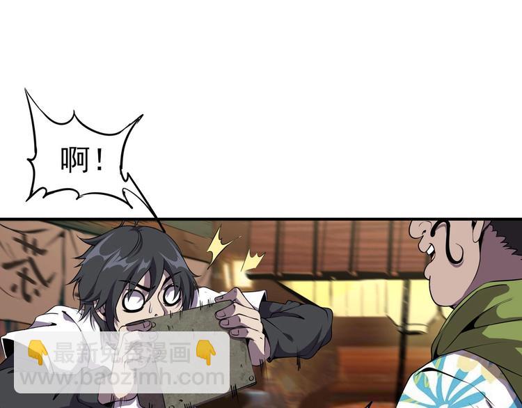 歡迎來到極樂世界 - 第1話 初到異界被人忽悠？(3/3) - 4