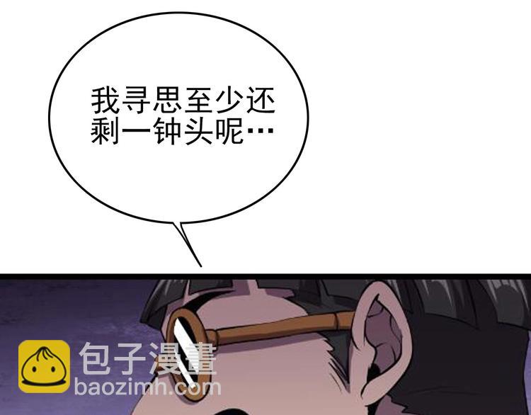 歡迎來到極樂世界 - 第1話 初到異界被人忽悠？(3/3) - 6