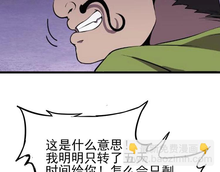 歡迎來到極樂世界 - 第1話 初到異界被人忽悠？(3/3) - 1