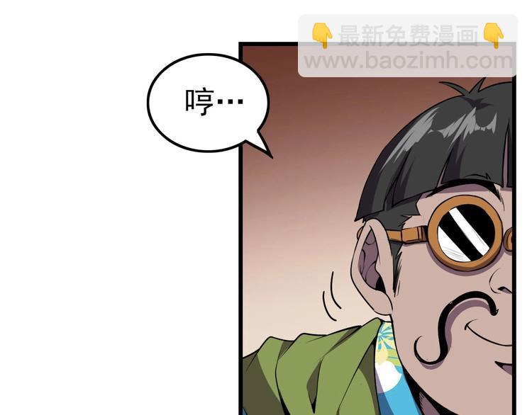 歡迎來到極樂世界 - 第1話 初到異界被人忽悠？(3/3) - 1