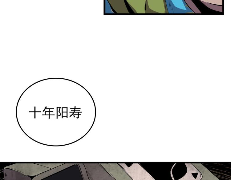 歡迎來到極樂世界 - 第1話 初到異界被人忽悠？(3/3) - 2