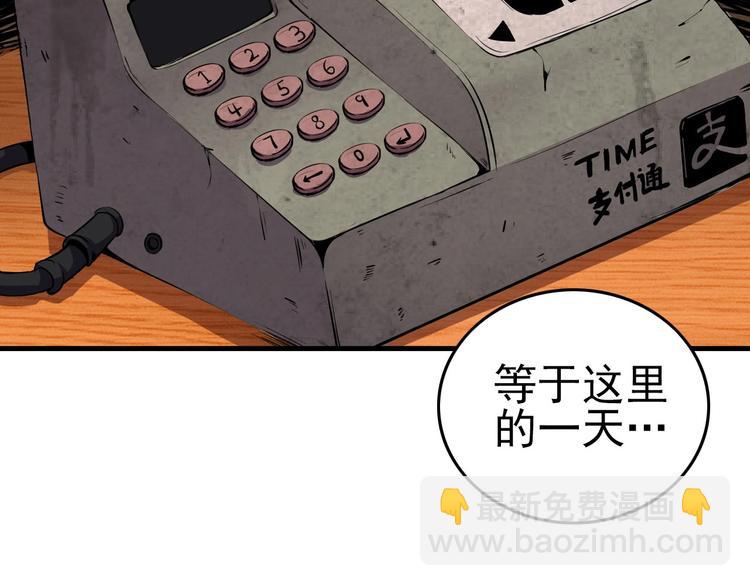 歡迎來到極樂世界 - 第1話 初到異界被人忽悠？(3/3) - 3
