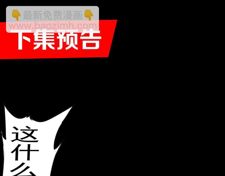 歡迎來到極樂世界 - 第1話 初到異界被人忽悠？(3/3) - 5