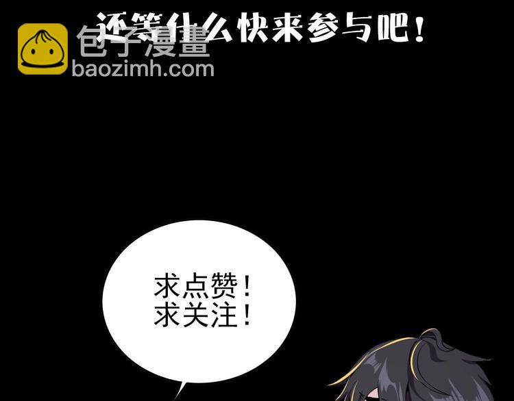 歡迎來到極樂世界 - 第1話 初到異界被人忽悠？(3/3) - 6
