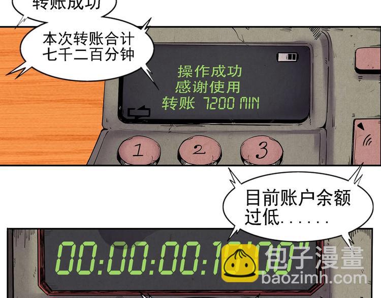 歡迎來到極樂世界 - 第1話 初到異界被人忽悠？(3/3) - 2